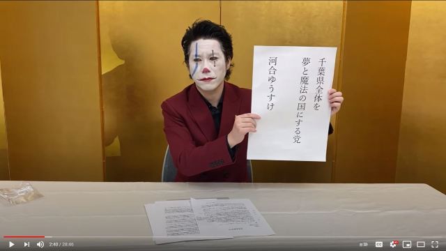 Joker in the running for Chiba Gubernatorial Election
